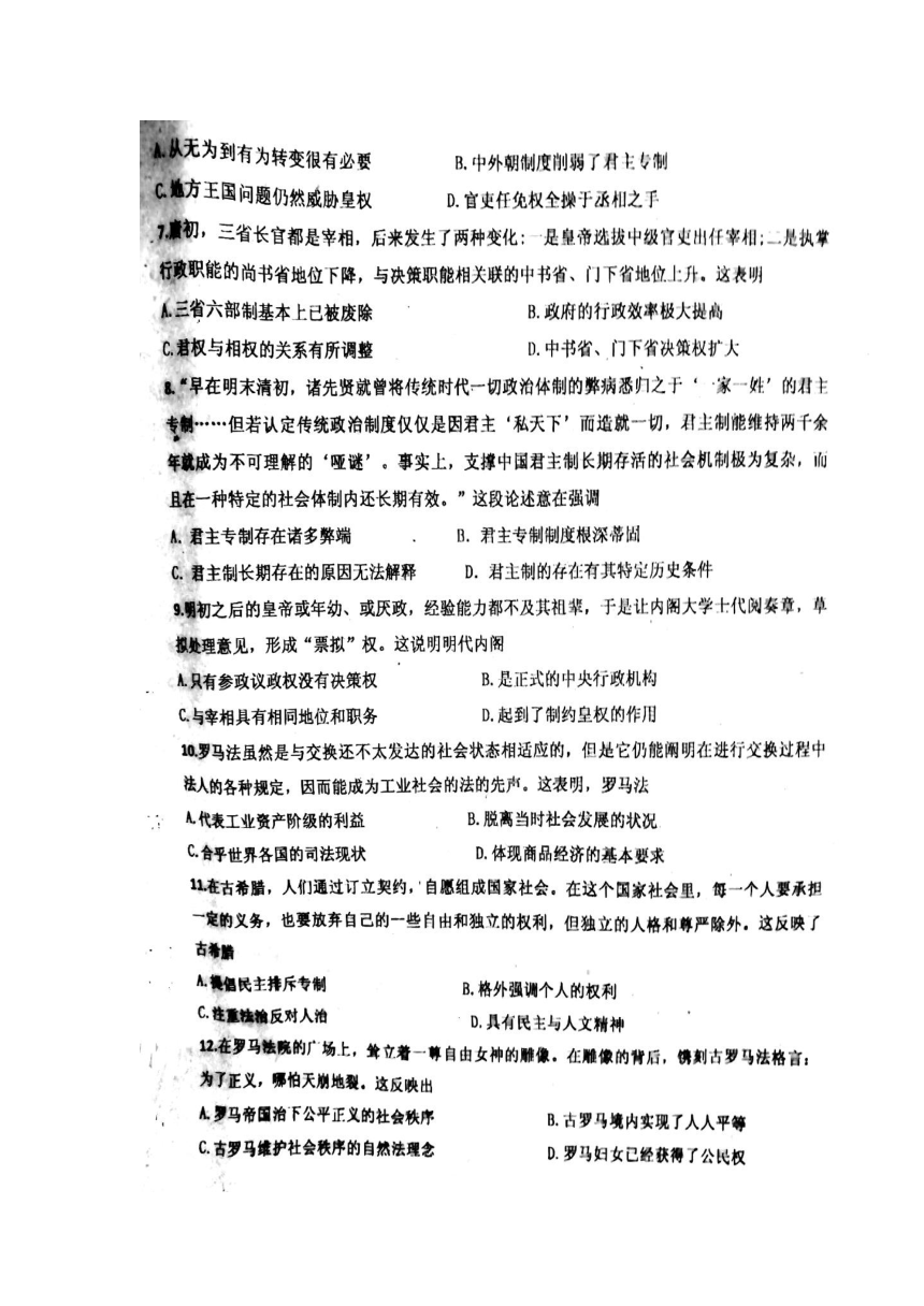湖南省衡阳县第四中学2019届高三9月月考历史试题（扫描版含答案）