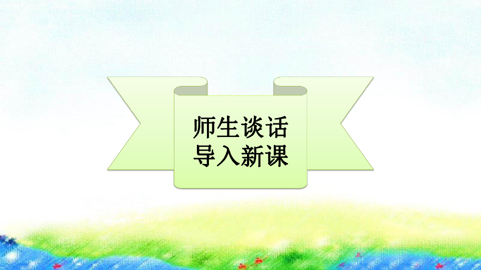 六年级下册数学课件2.2 圆柱的表面积苏教版 (共20张PPT)