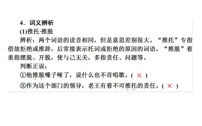 2017—2018学年语文人教版选修《中国小说欣赏》同步课件：1《三国演义》