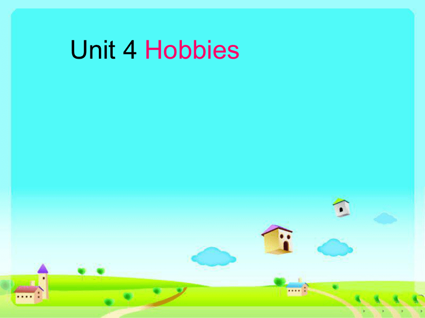 广州版小学英语四年级下册Module2 Unit4 hobbies PPT课件