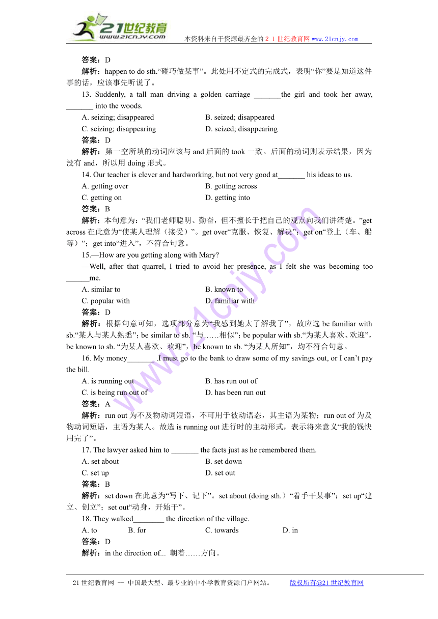 2011年高考英语一轮闯关式训练板块booki unit21 body language：闯关式训练