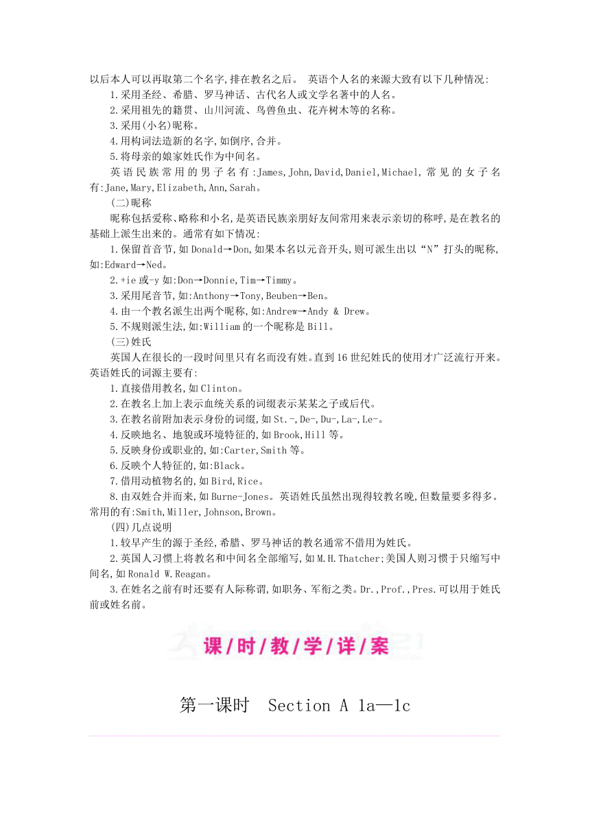 （人教版）七年级英语上册Unit 1课时详案（共4课时）+语法精解+课时同步练习（含答案）