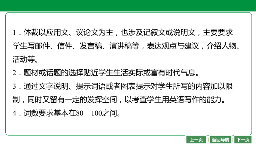 2021中考英语专题复习之书面表达课件35张