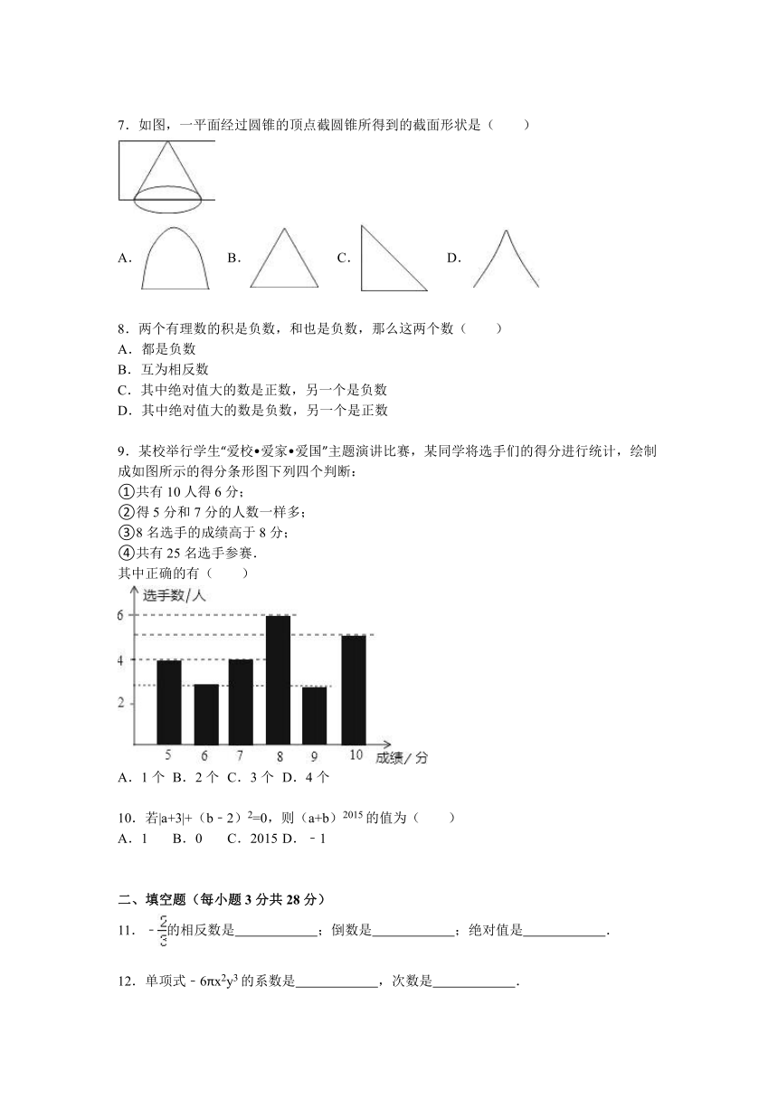 四川省达州市渠县2015～2016学年度七年级上学期期末数学试卷【解析版】