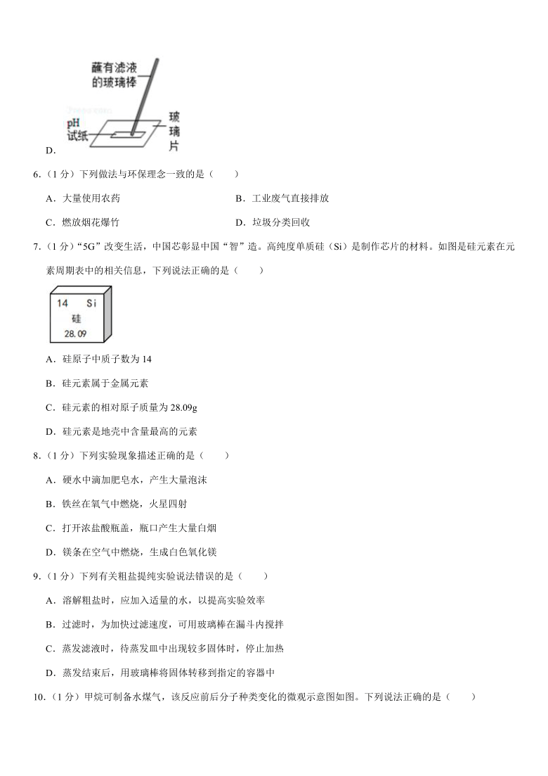 2020-2021学年江苏省泰州市兴化市九年级（上）期末化学试卷(解析版)