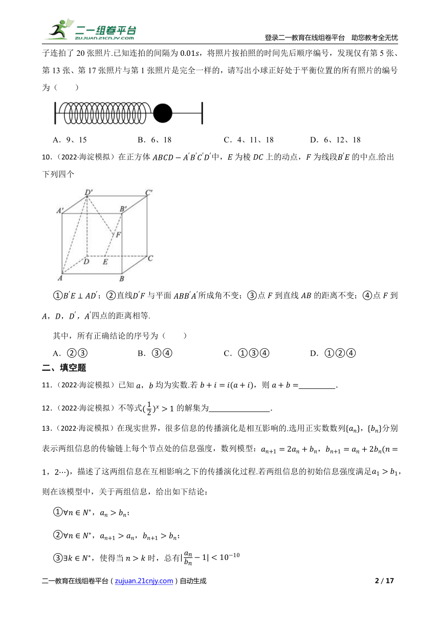 课件预览