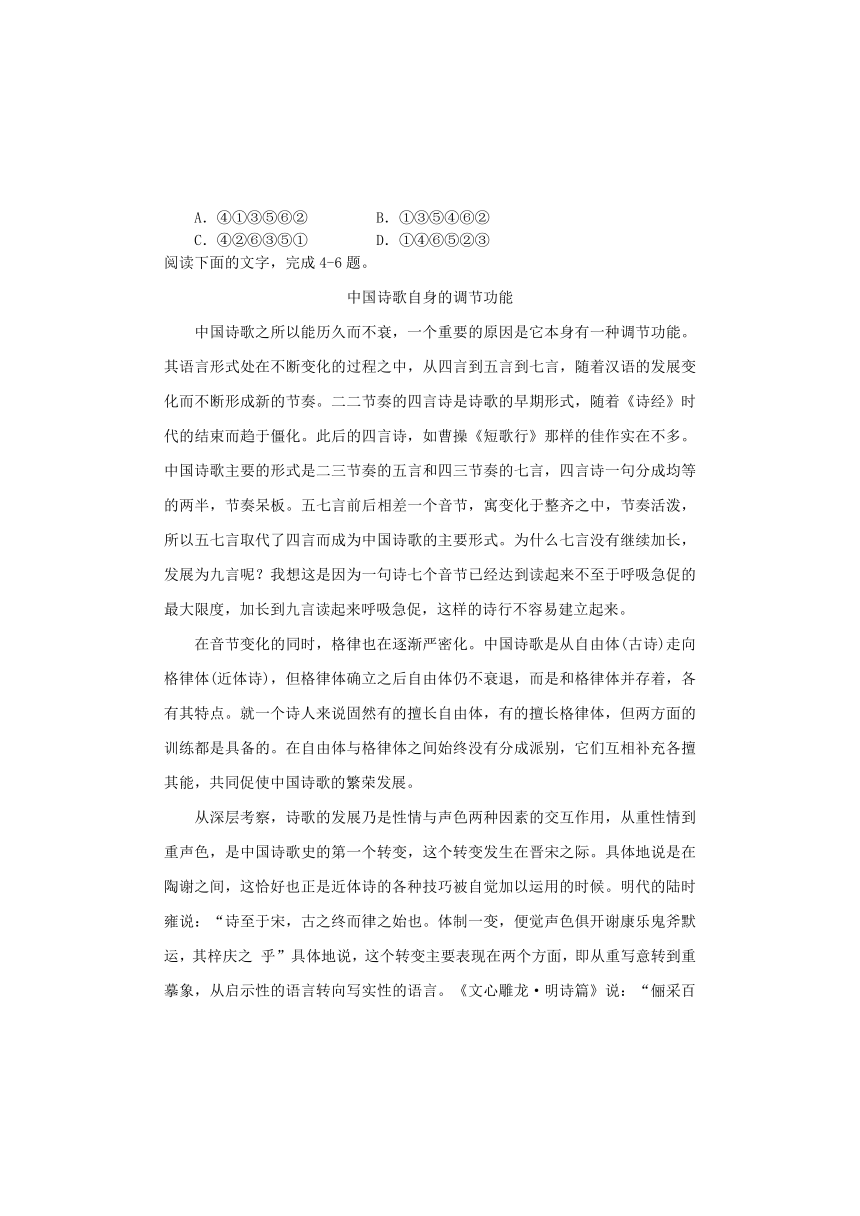 河北省邯郸市馆陶县第一中学2013-2014学年高一下学期第二次调研语文试题