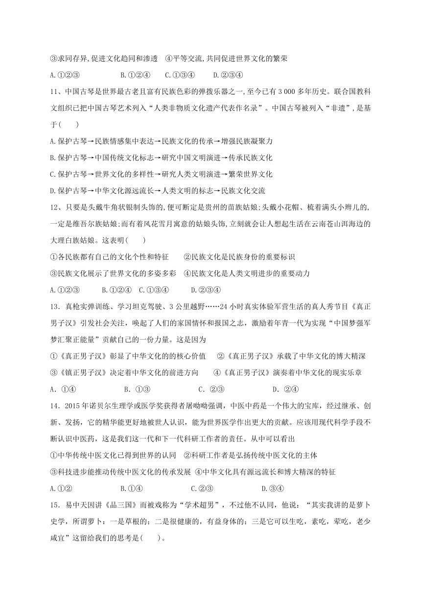 四川省金堂中学2017届高三政治12月月考试题（无答案）