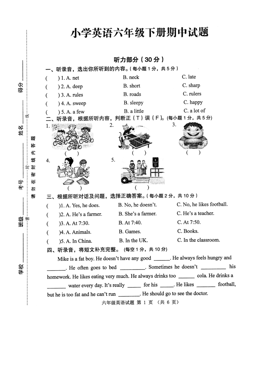 牛津译林版江苏省徐州市新沂市20192020学年六年级下学期英语期中试卷