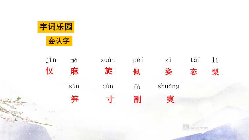 22.读不完的大书 课件（共15张PPT）