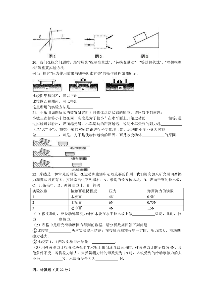 甘肃省敦煌市2015-2016学年八年级（下）期中物理试卷（解析版）