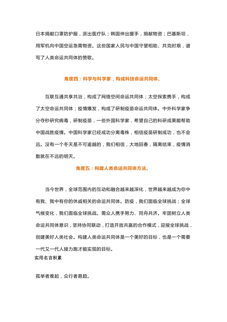 2023年11月中央民族歌舞团招考聘用事业编制人员笔试历年高频考点-难、易错点荟萃附带答案详解.docx