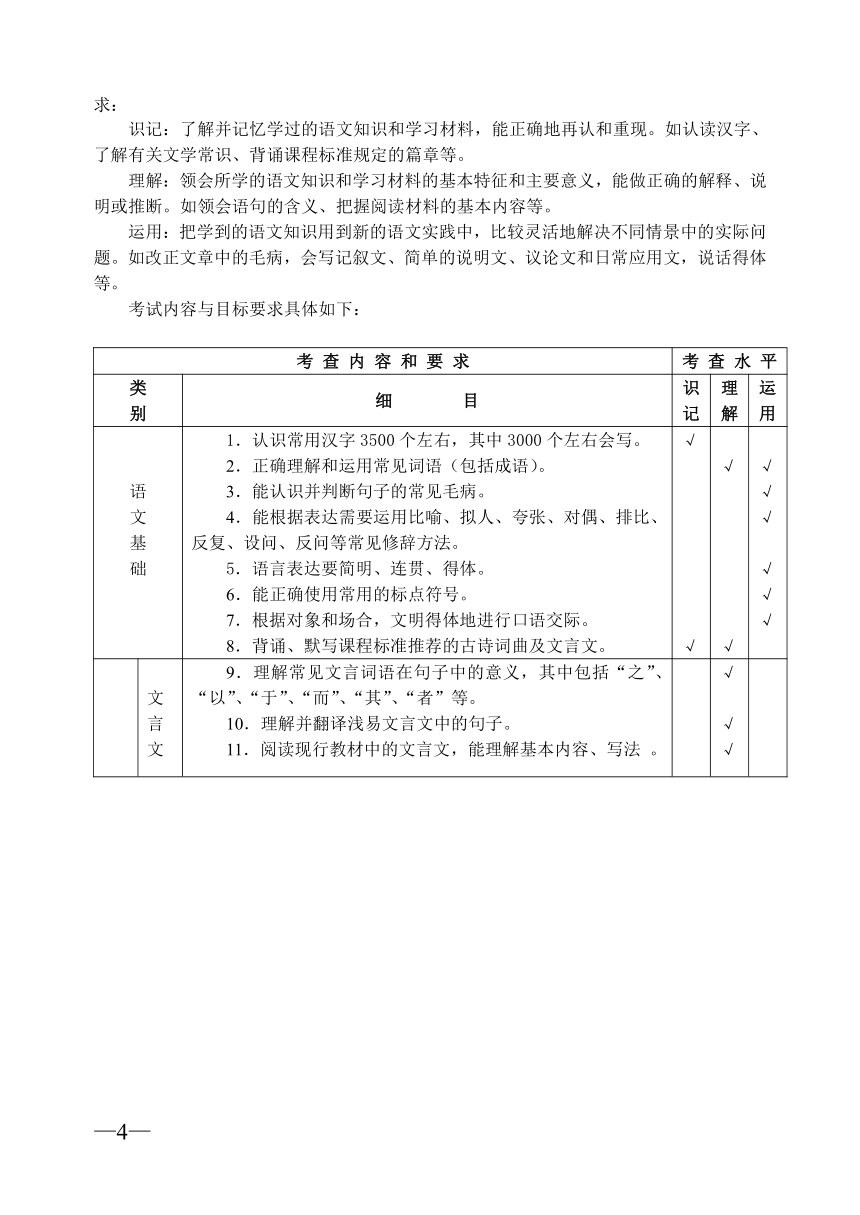 09年广东佛山中考考试大纲(广东省佛山市)