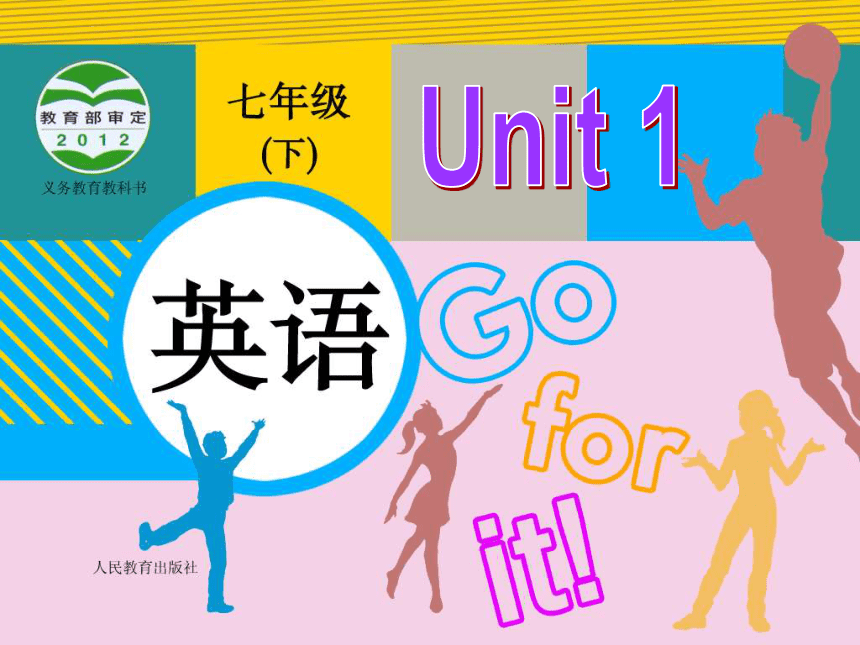 人教版七年级下册Unit 1 Can you play the guitar?Section A (1a-2d)课件