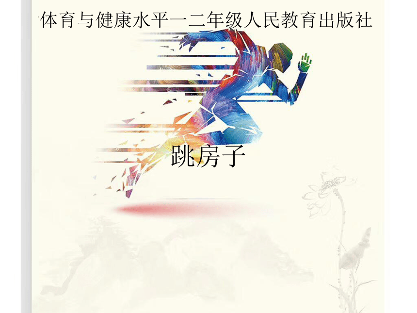 课件预览