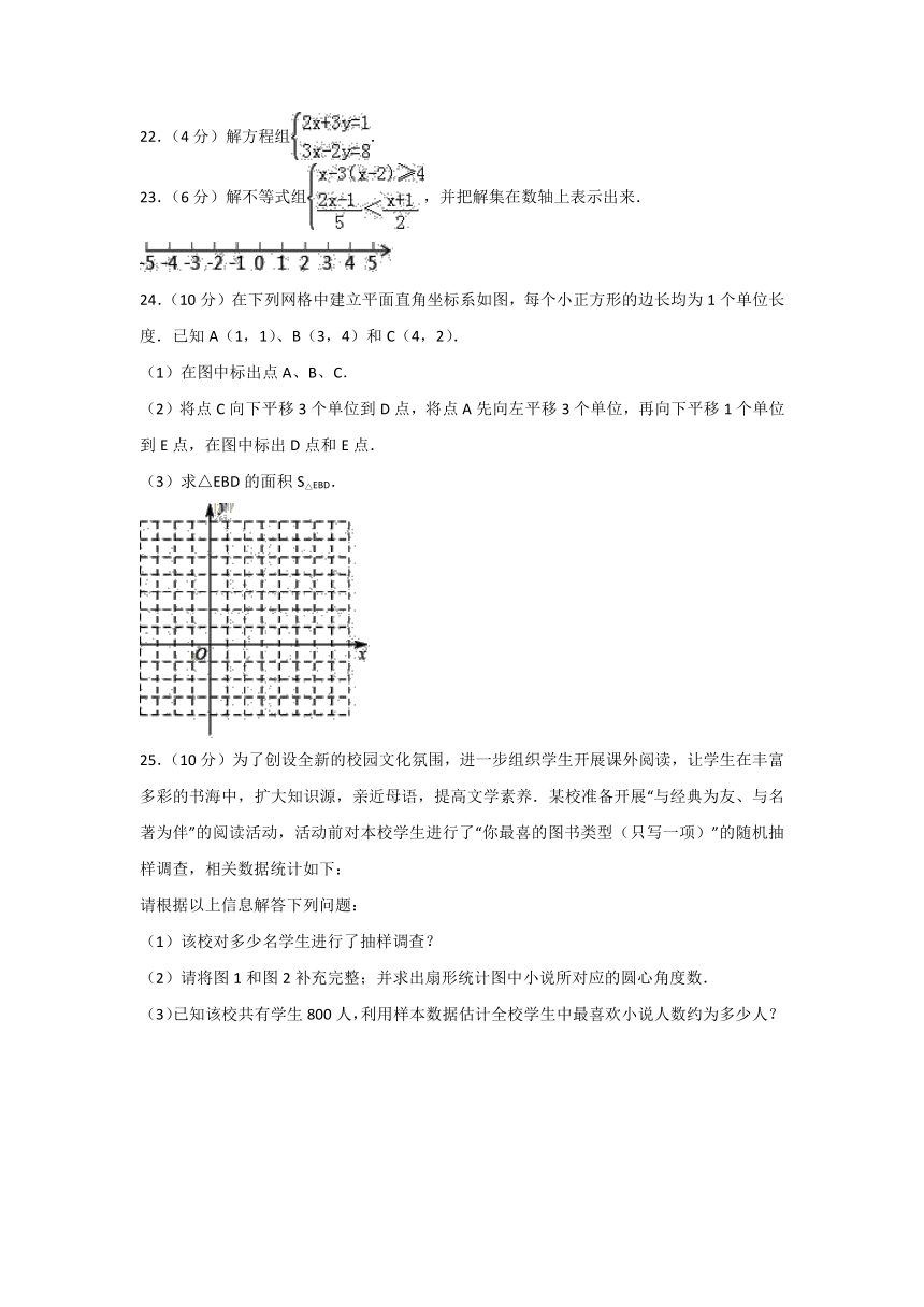 河北省高阳县2017-2018学年七年级下学期期末数学试题（含答案）