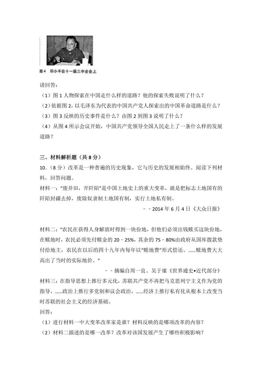 甘肃省白银市2018年中考历史试题（解析版）