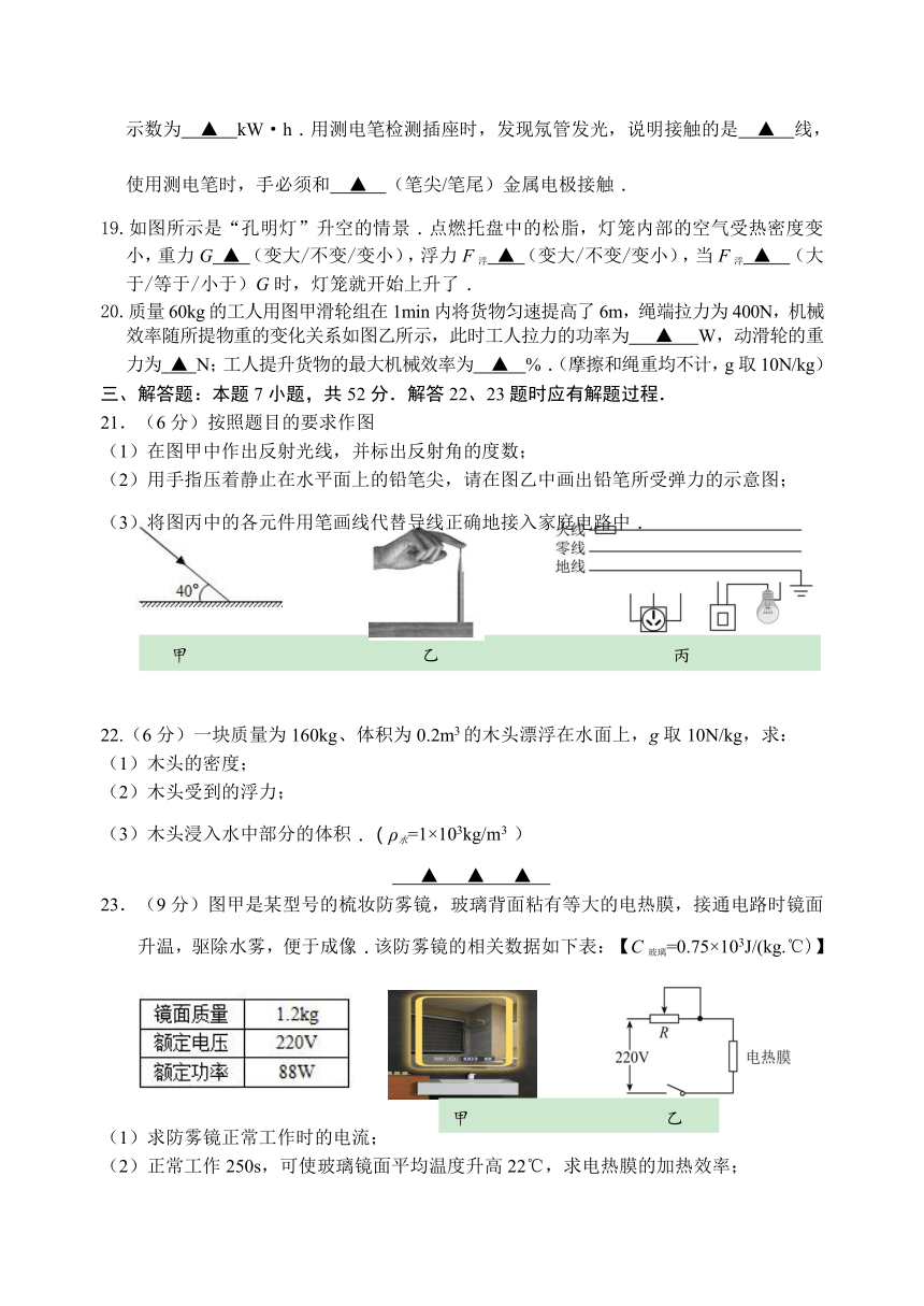 2022年江苏省盐城市滨海县中考一模物理试题word版含答案