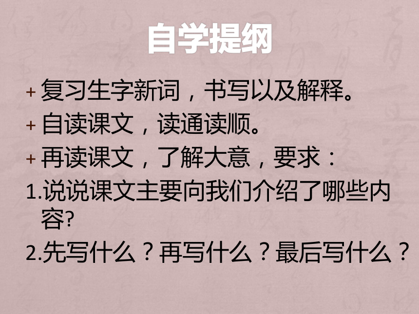 语文八年级上新教版（汉语）2《中华民族的最强音》课件（33张）