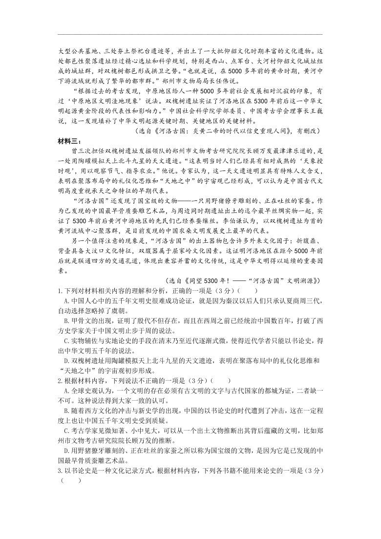 重庆市第29中2020-2021学年高二上学期期中考试语文试卷 Word版含答案