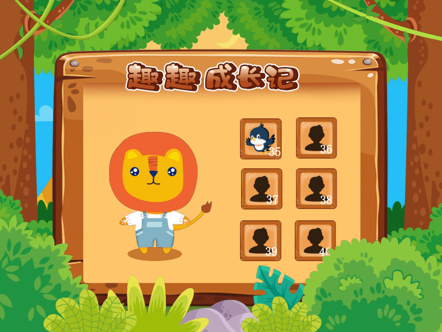 课件预览