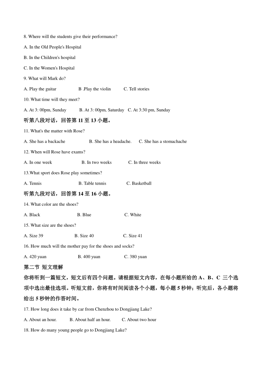 2018年湖南省郴州市中考英语试题（Word版，含答案解析）