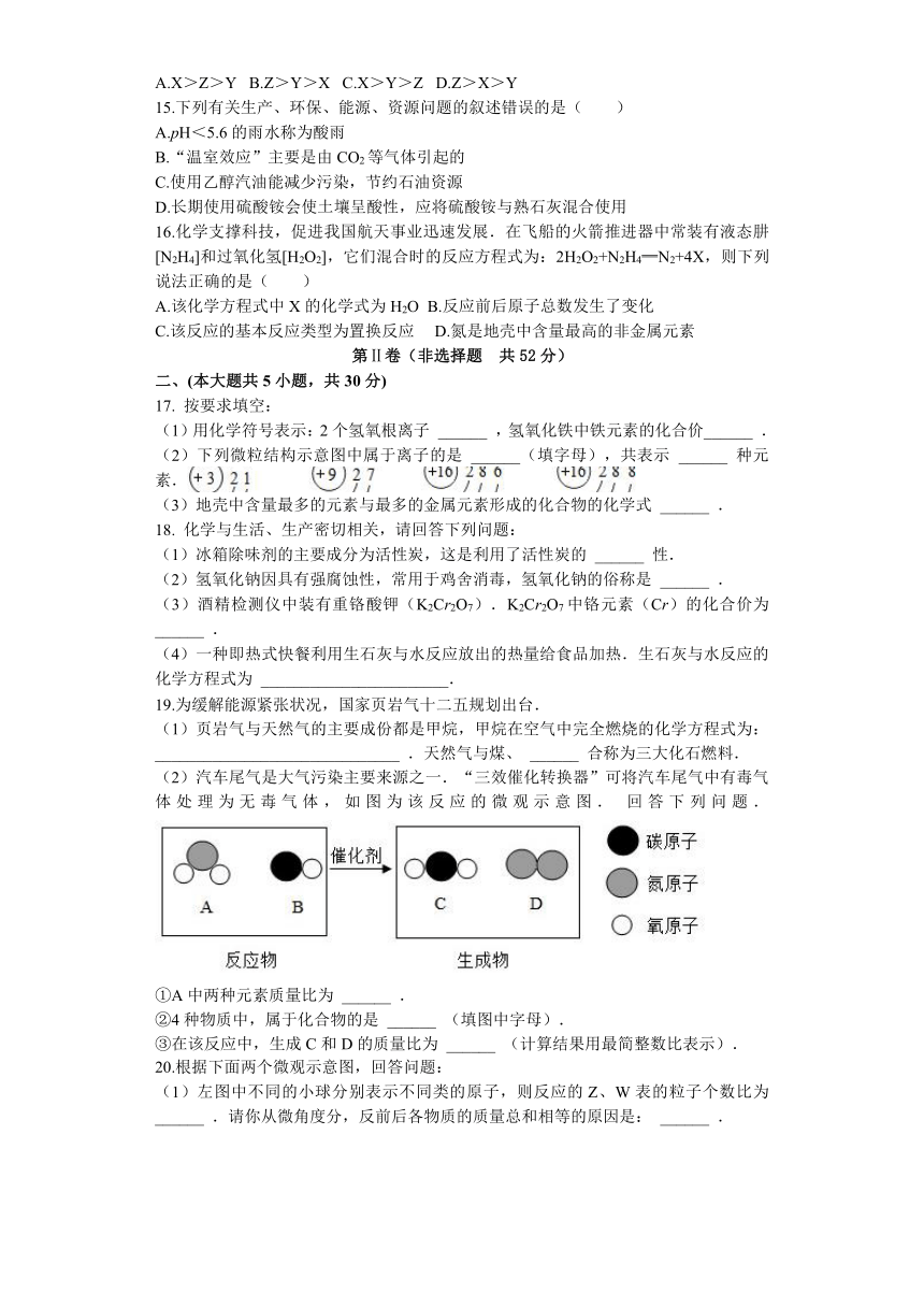 山东省潍坊市寿光2017年初中学生学业水平第二次模拟考试化学试题