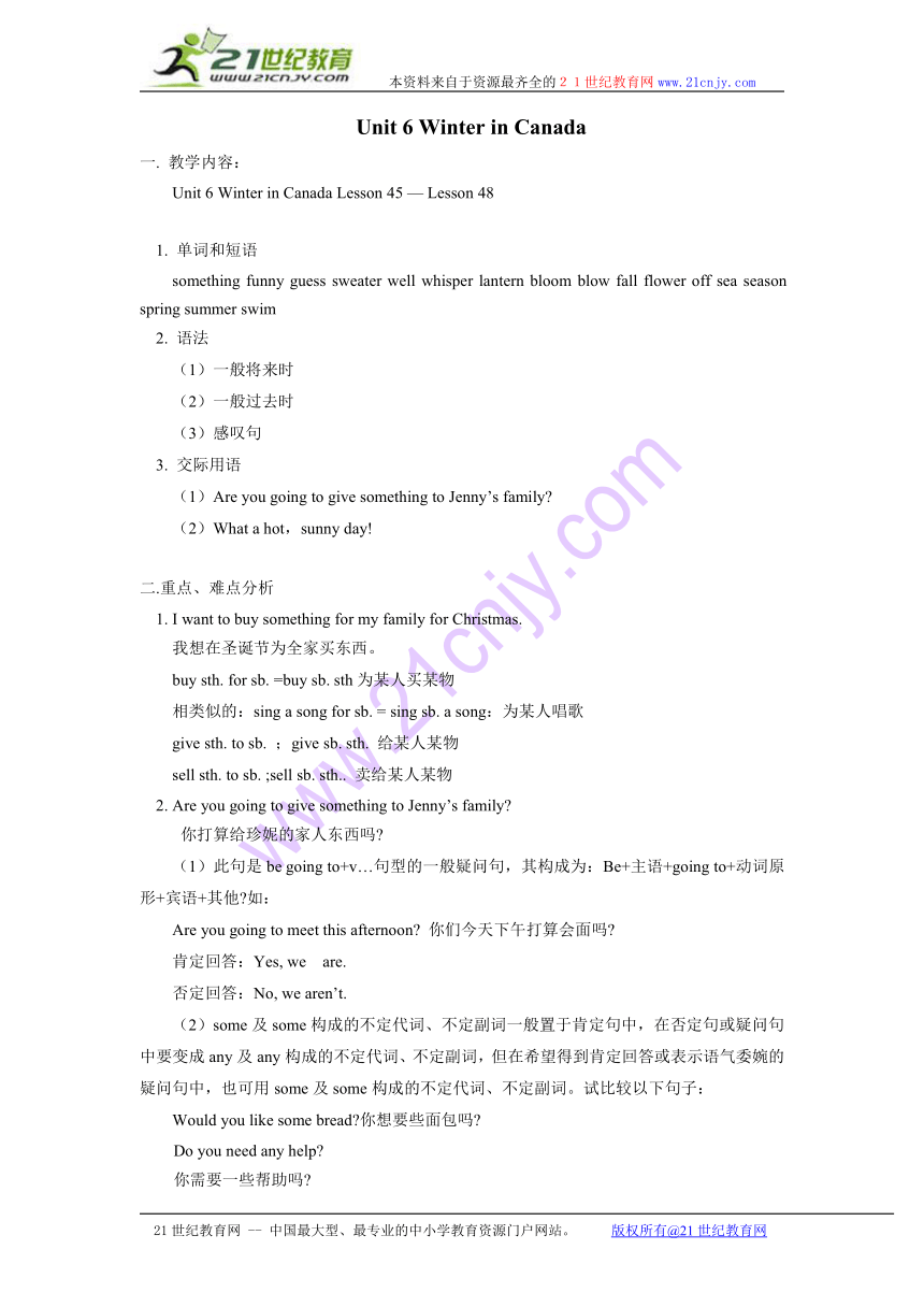 冀教版英语（重难点讲解）：七年级下unit6 winter in canada lesson45-lesson48