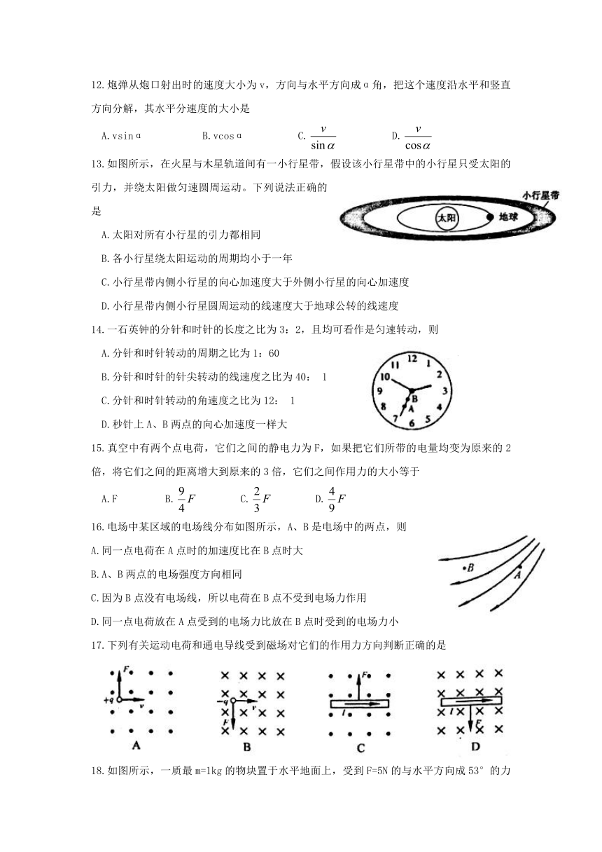 天津市南开区2017-2018学年高中学业水平模拟考试物理试题+Word版含答案