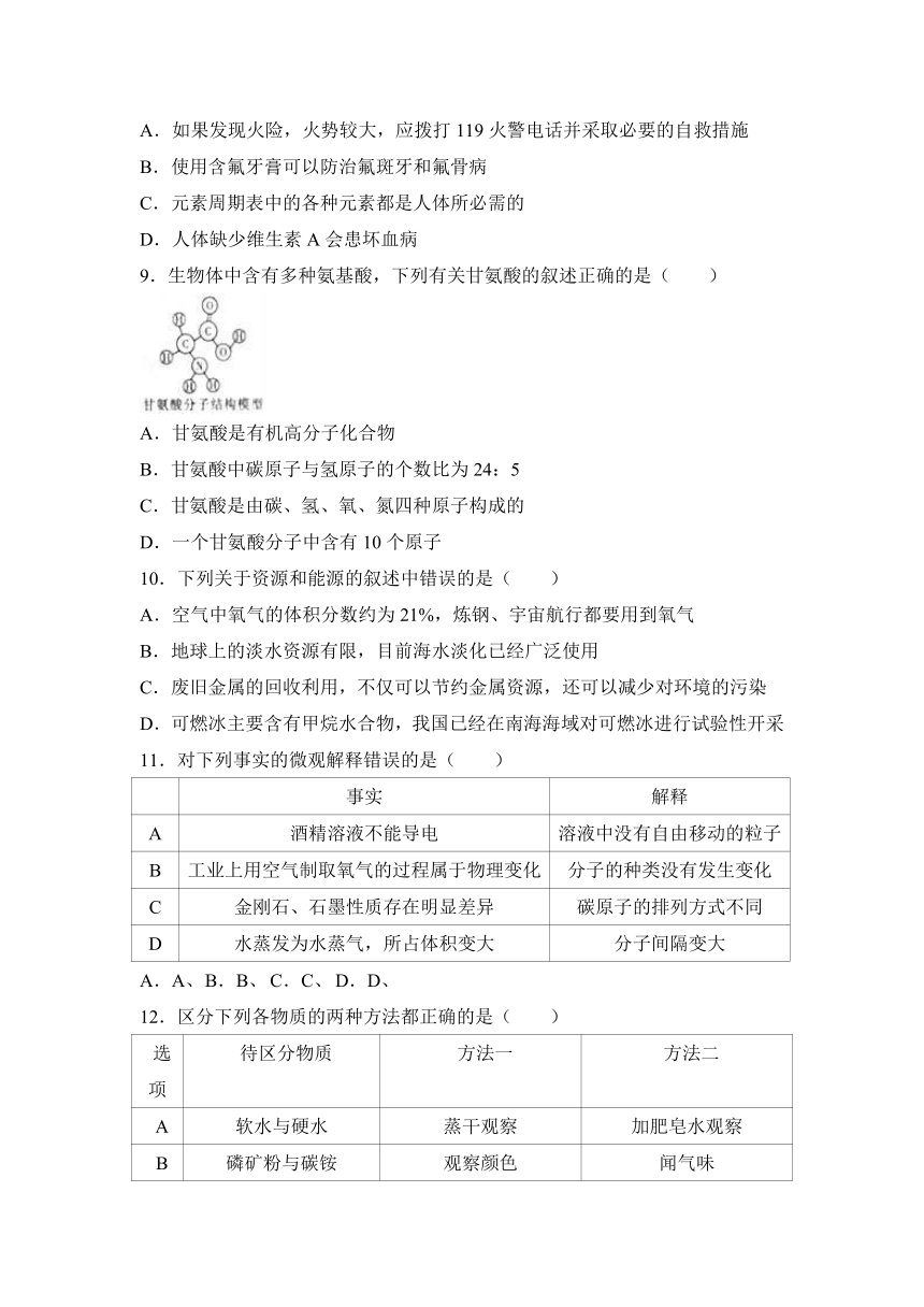 2017年黑龙江省哈尔滨市中考化学试卷（解析版）