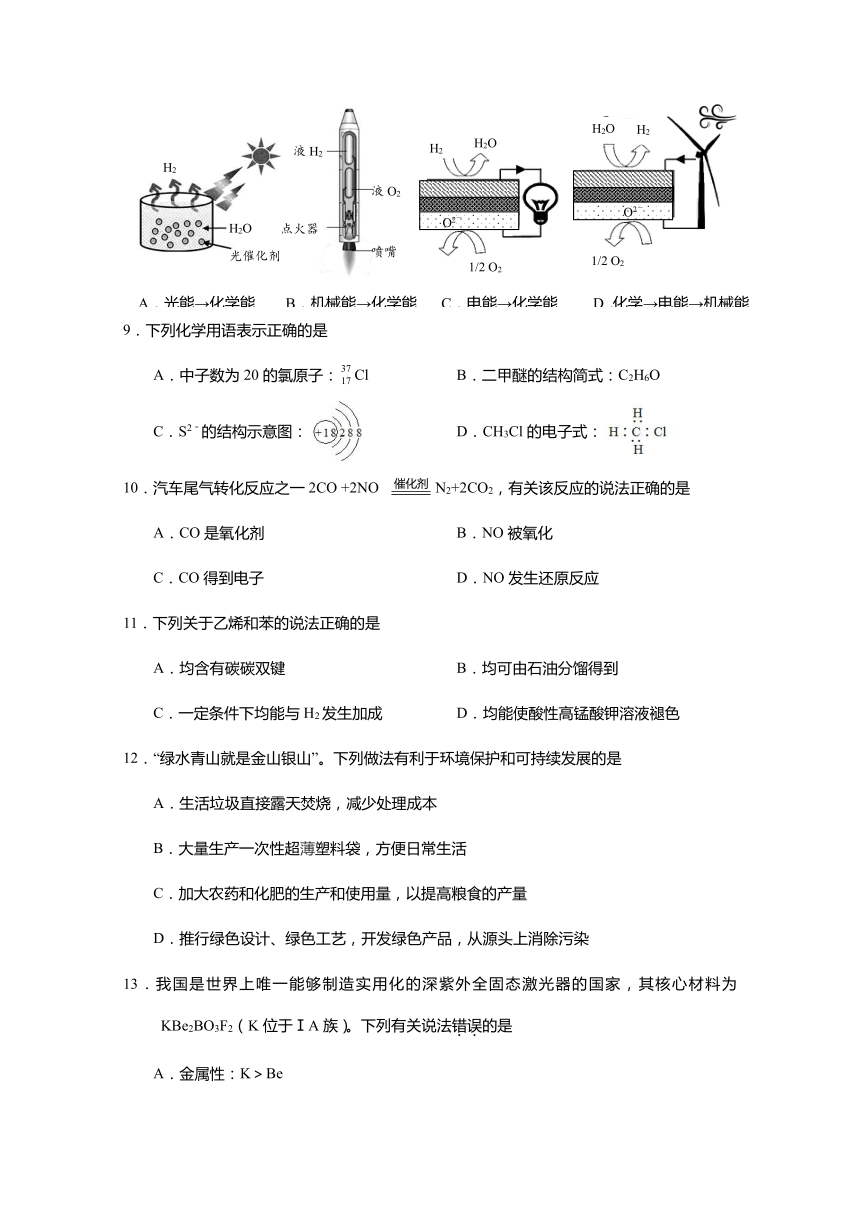 江苏省盐城市2017-2018学年高一下学期期末考试化学试卷 Word版含答案