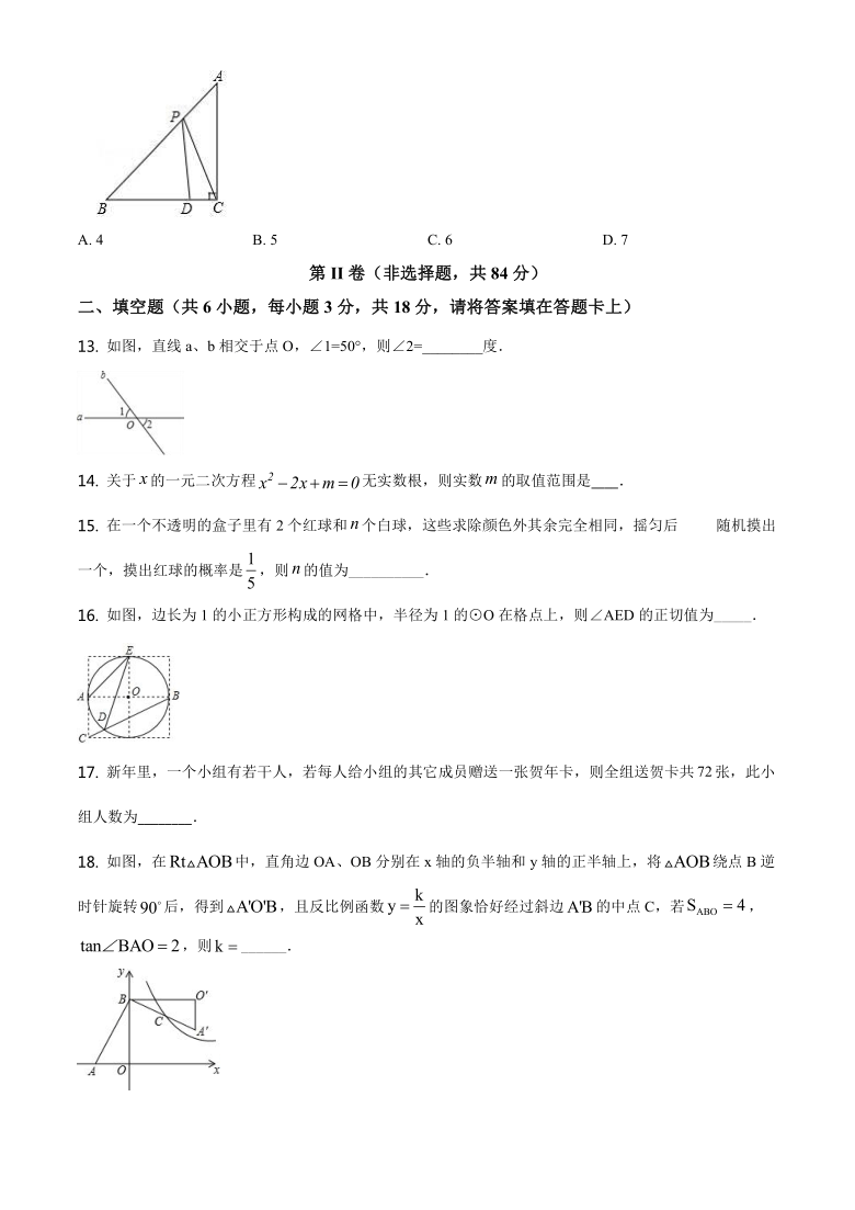 广西省河池市教学质量调研检测（一）2020届九年级数学试题（Word版含解析）