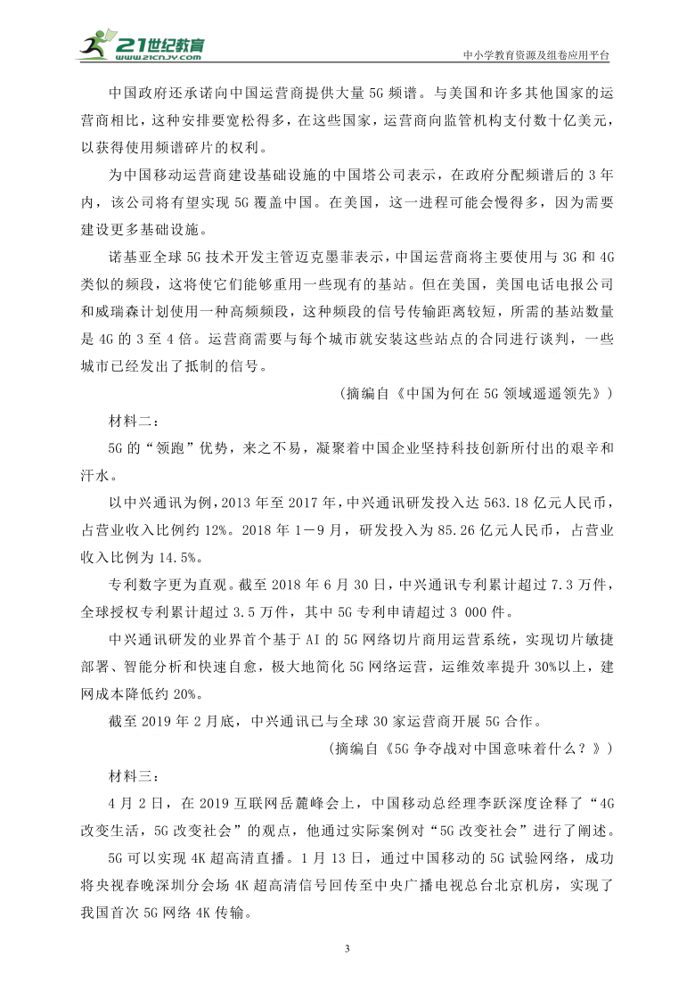 云南省2021届 语文高三上学期十月模考试题（二）（含答案解析）