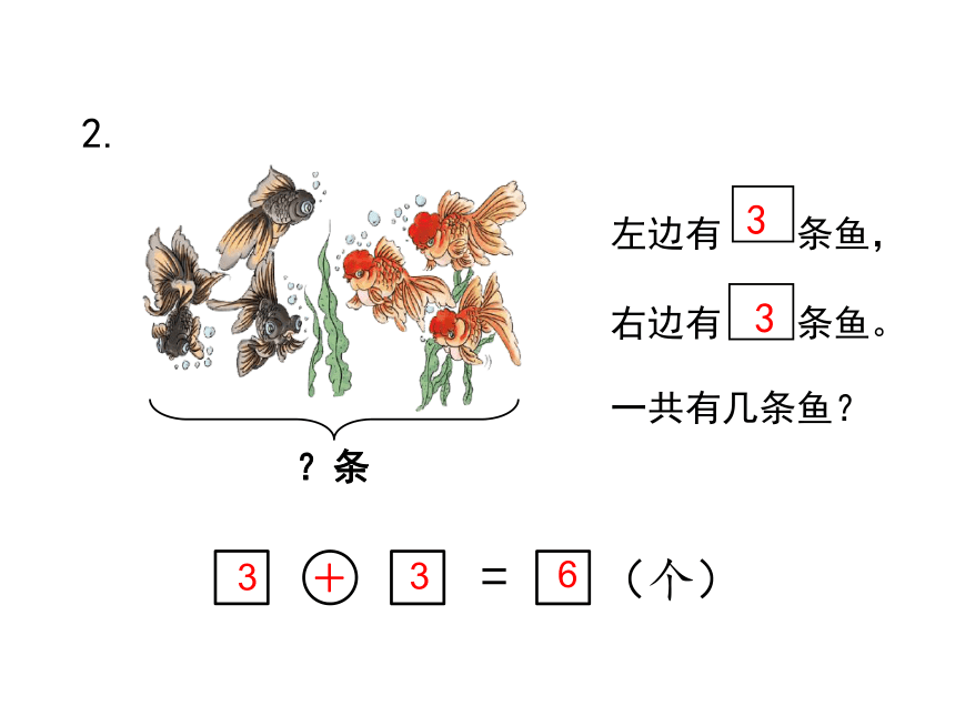 人教一上第5单元 习题课件课件（31张PPT)