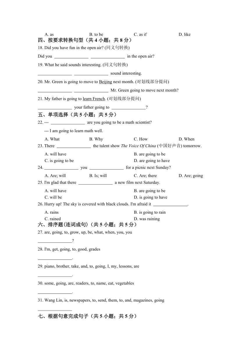 Unit 2 I’m going to study computer science  Self Check  过关测试题