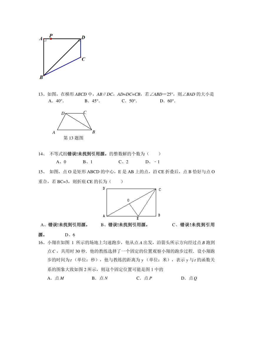 山东省肥城市桃都中学2014届中考模拟数学试题