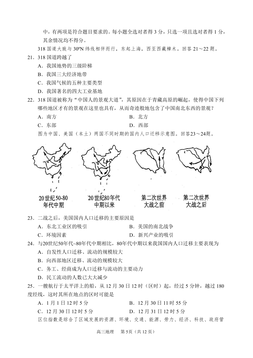 顺德2006学年度第一学期高中三年级期末考试地理试卷[下学期]