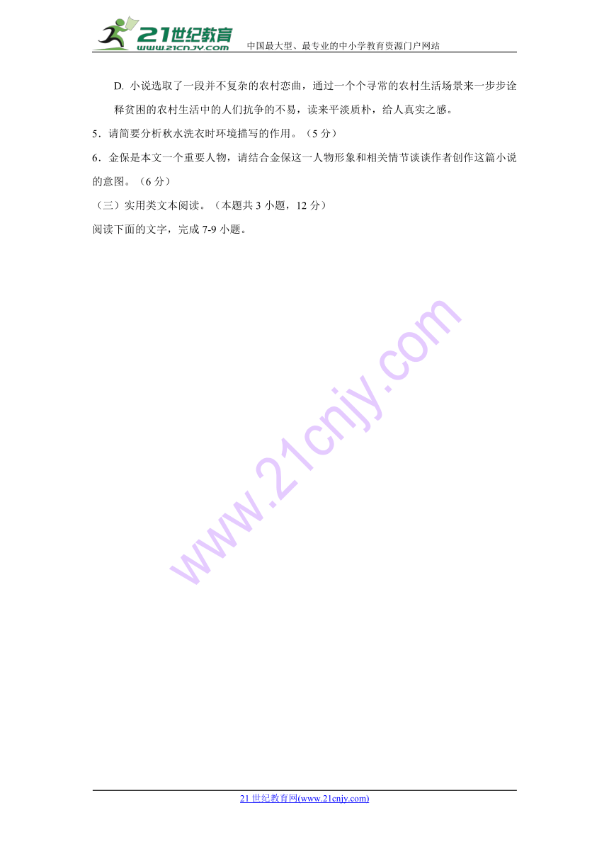 江西省南昌市八一中学2018届高三第三次模拟考试语文试题Word版含答案