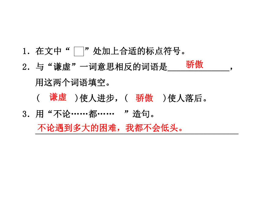 25.大作家的小老师课后作业基础篇+提升篇课件（18张PPT）