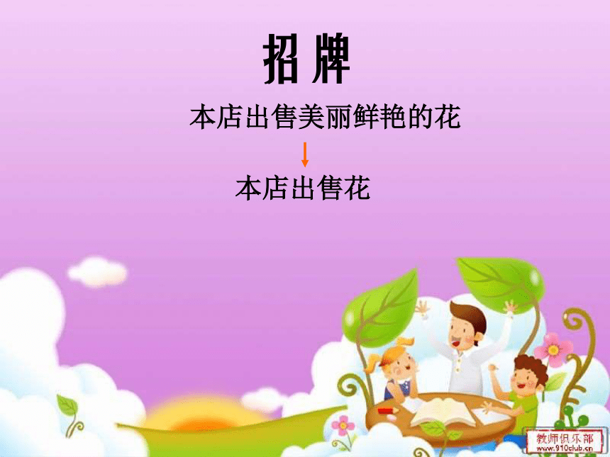 招牌课件