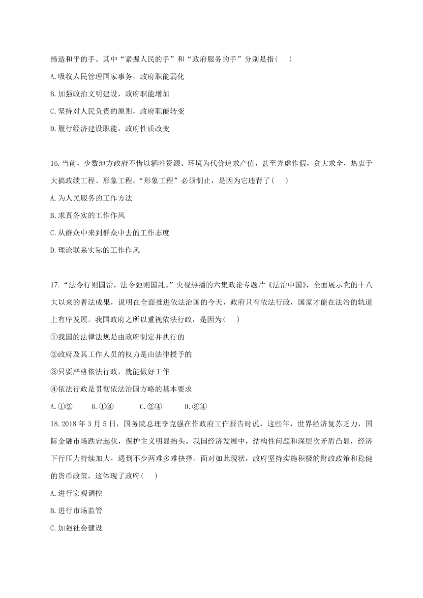 黑龙江省绥滨县第一中学2017-2018学年高一下学期期中考试政治（文）试题