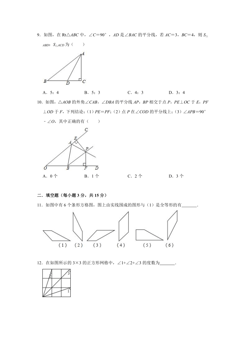 人教版八年级数学上学期 第12章 全等三角形  单元练习试题（Word版 含答案）