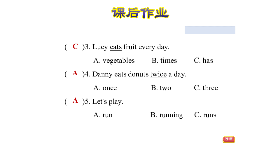 Lesson 9 Eat More Vegetables and Fruit! 习题课件(共19张PPT)