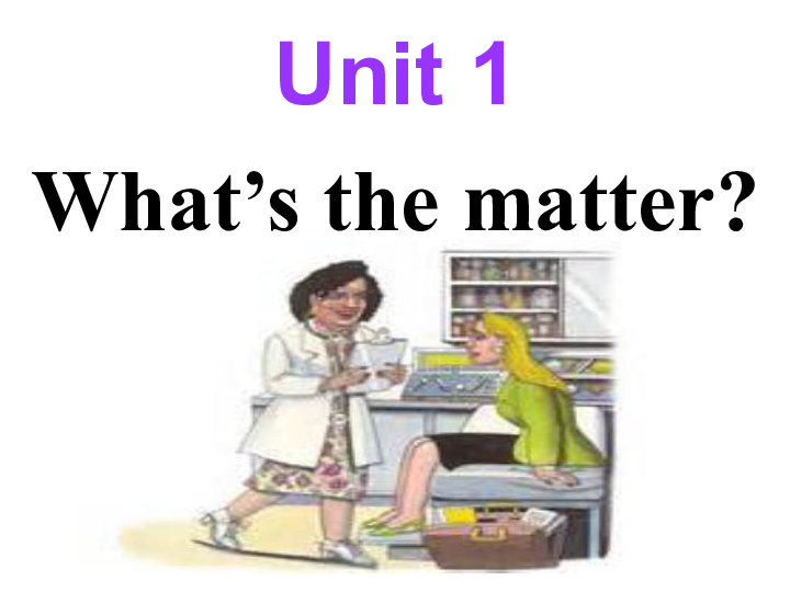Unit 1 What’s the matter? 单元期中复习课件26张PPT