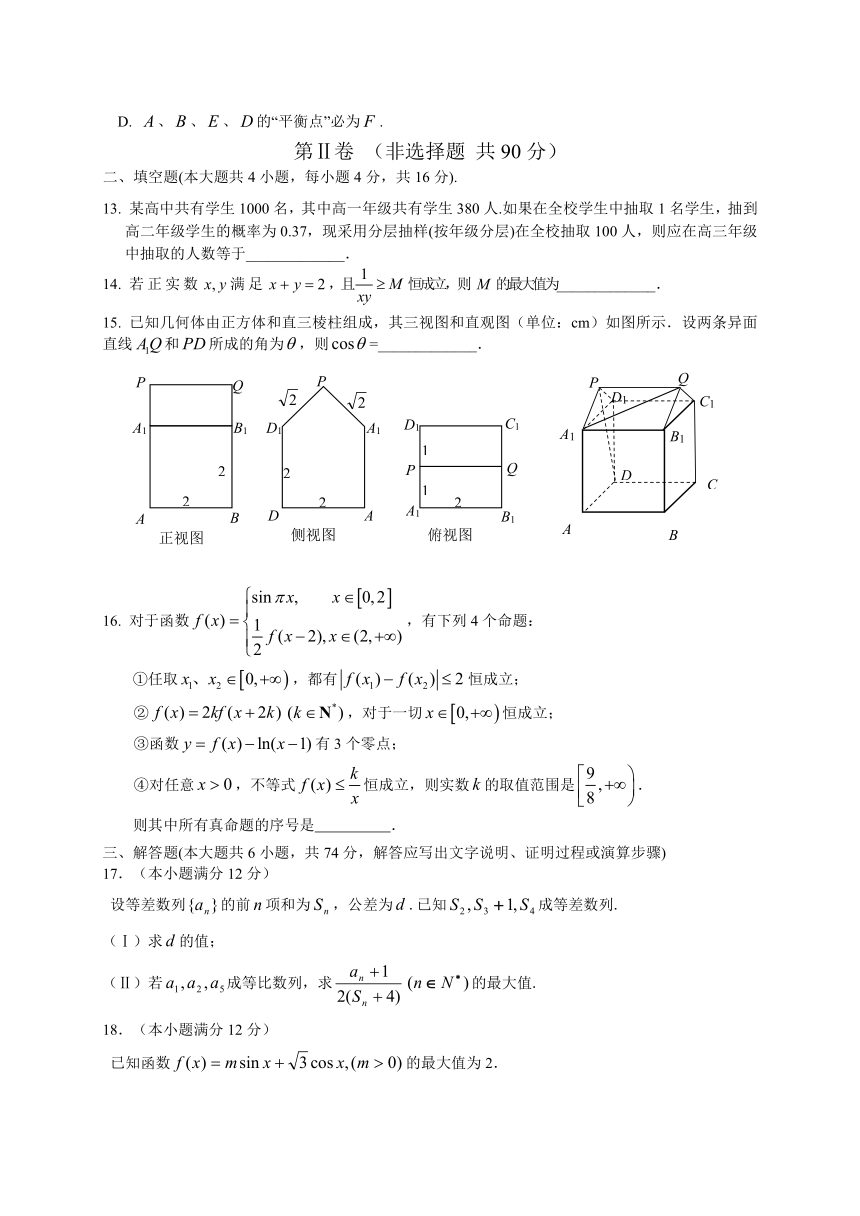 福建省龙岩一中2014届高考模拟数学文试题