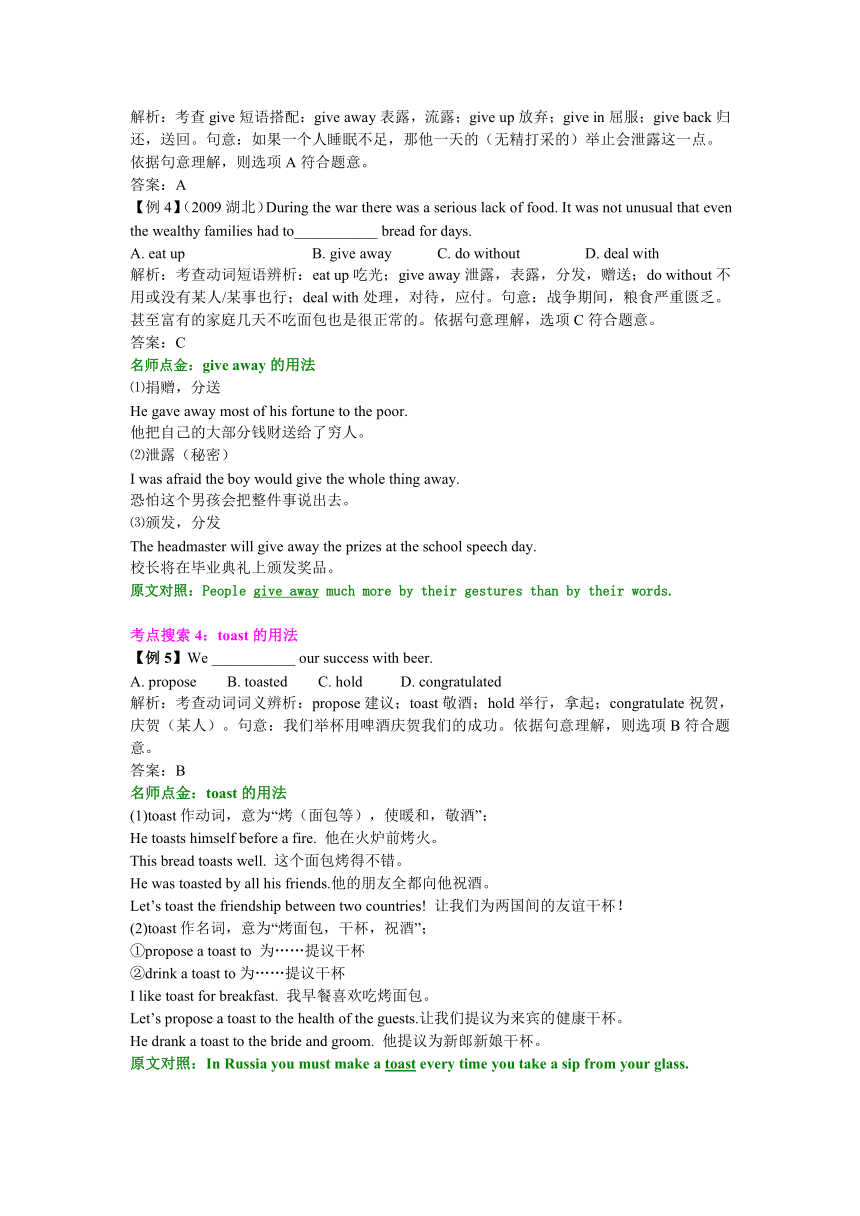 外研社必修四Module 3 Body language and Non-verbal Communication单元学案