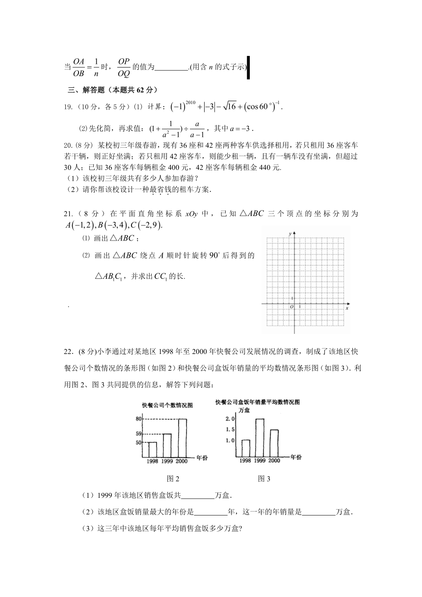 2013年海南省中考数学科模拟试题（7）（无答案）