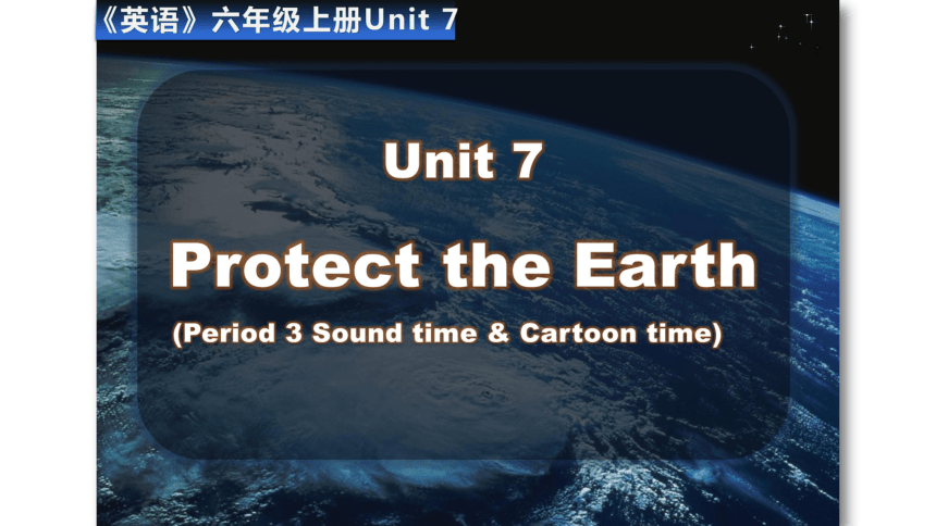 unit7protecttheearthcartoon課件素材共36張ppt