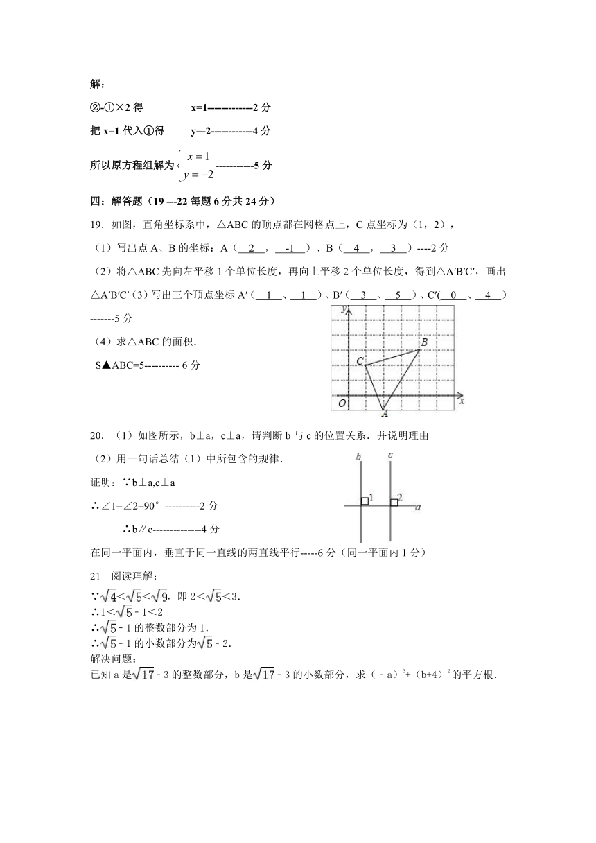 自贡28中七年级上册数学期中试卷（含答案）