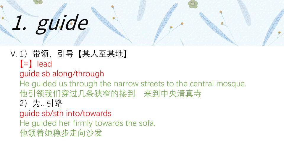 牛津上海七下Module 1 Garden City and its neighbours Unit 1 Writing a travel guide Word box(共33张ppt)